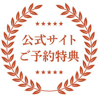 特典
