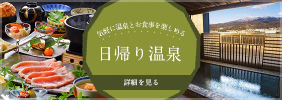 山形県黒沢温泉の旅館 公式 悠湯の郷 ゆさ 山形県黒沢温泉の旅館 公式 悠湯の郷 ゆさ